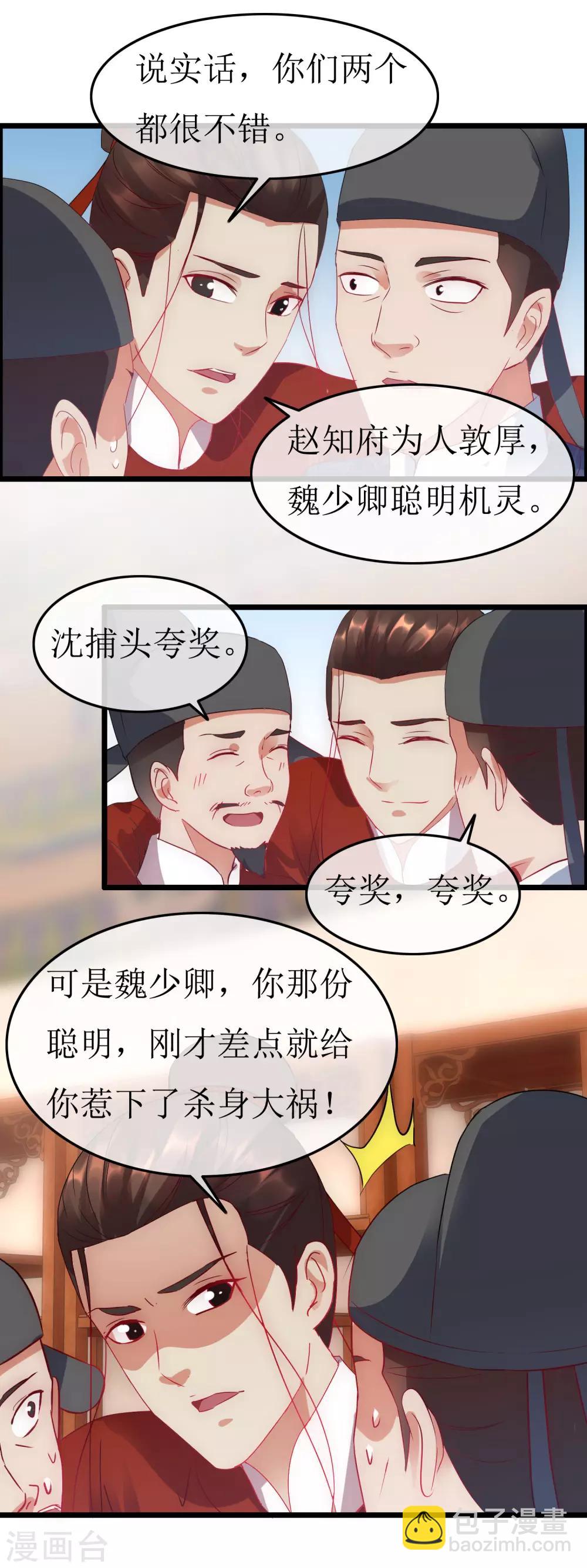 第127话 会见史相2
