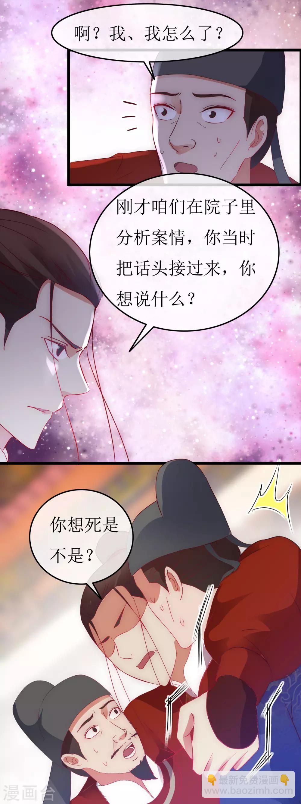 第127话 会见史相3