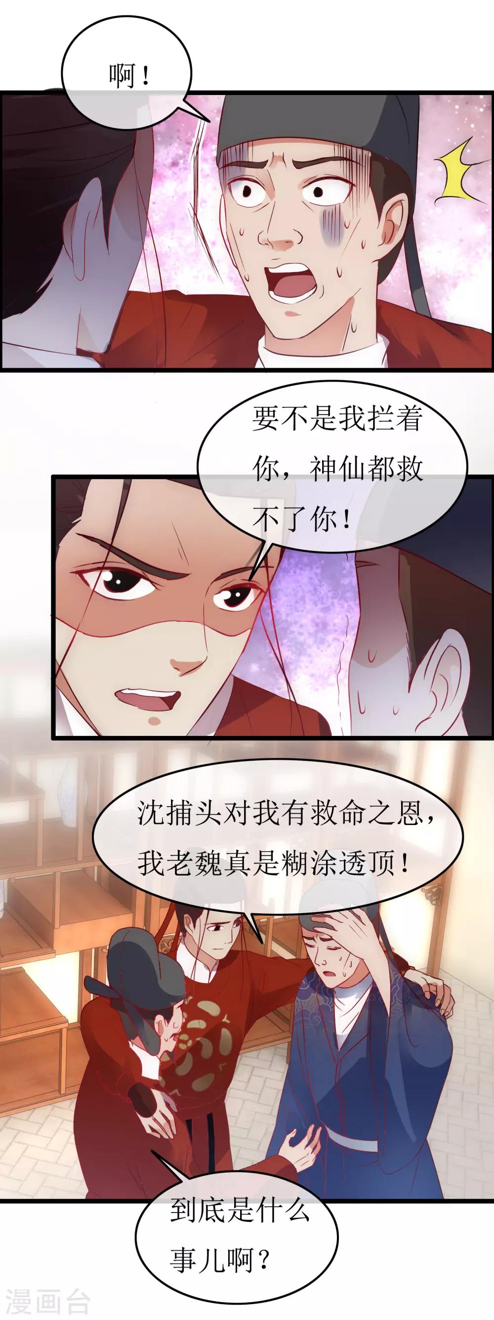 第127话 会见史相4