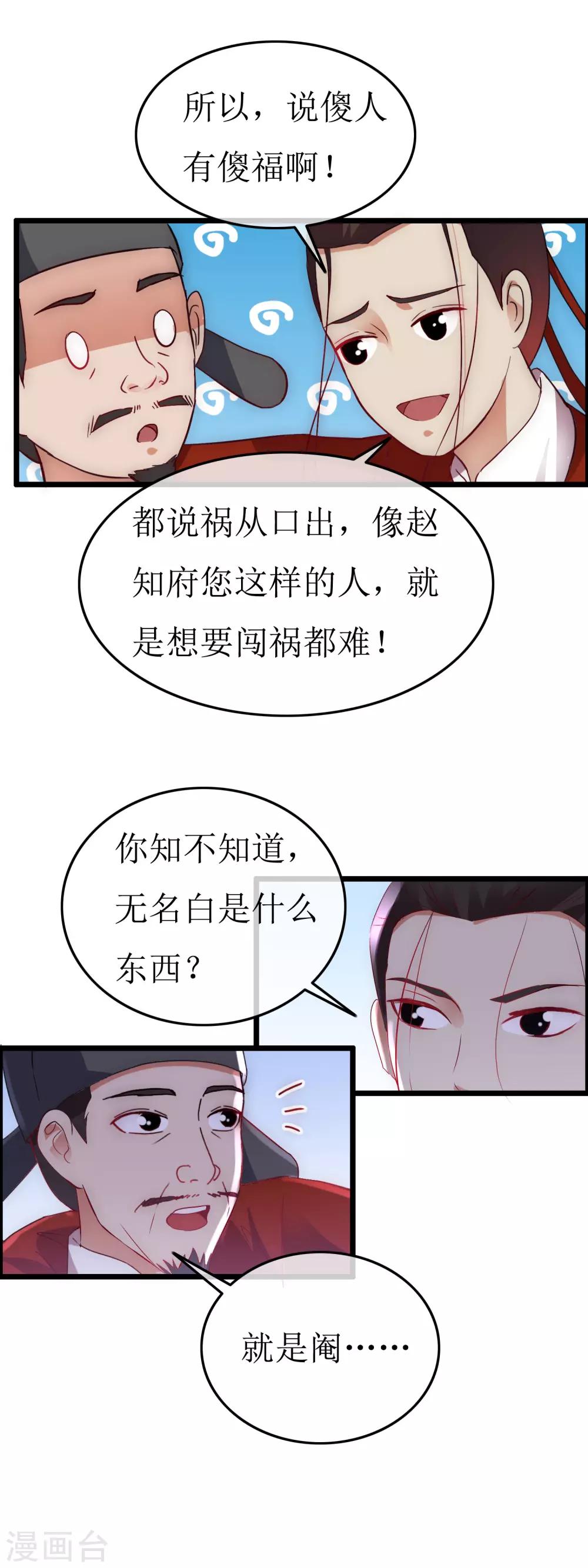 第127话 会见史相5