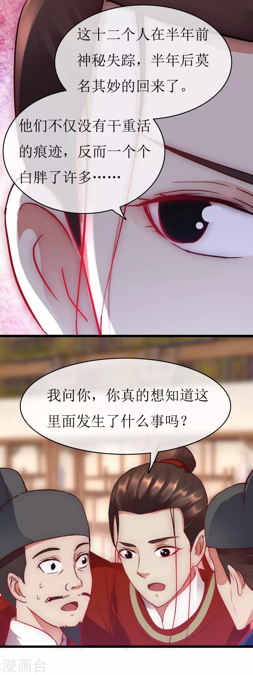 第127话 会见史相7