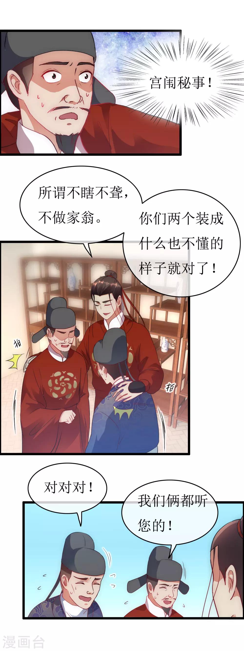 第127话 会见史相8
