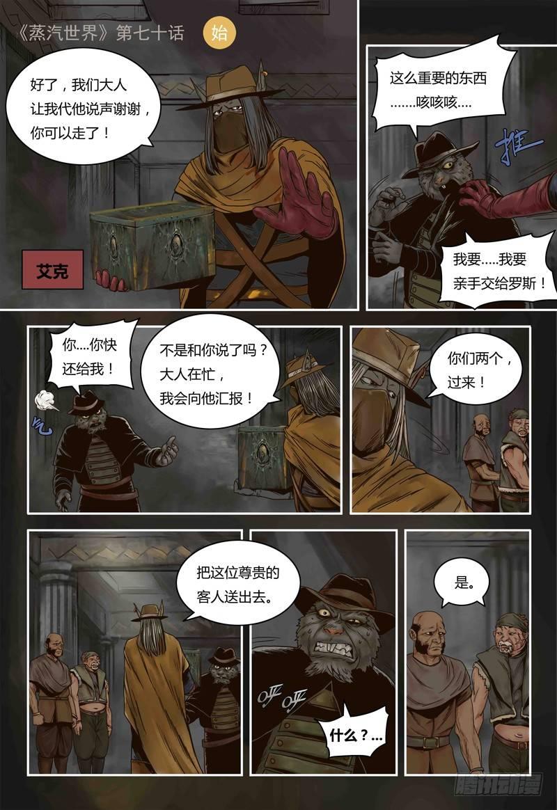 第70话 马文的目的0