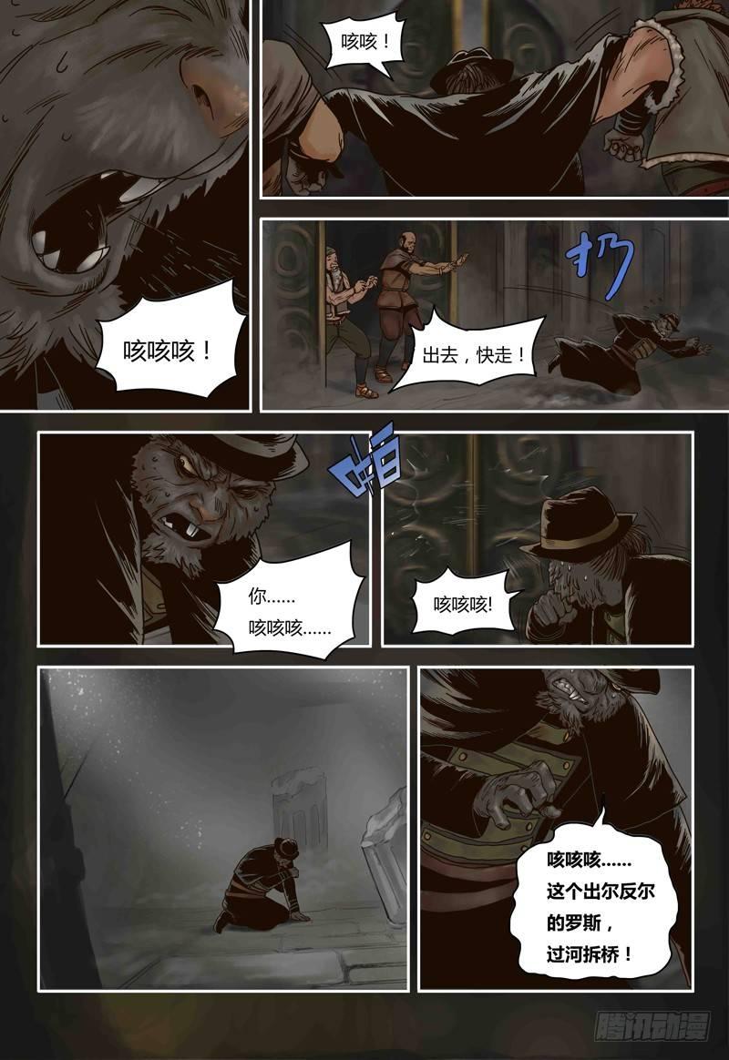 第70话 马文的目的1
