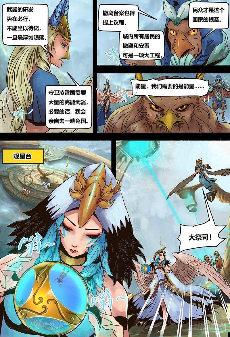第123话 预言之子2