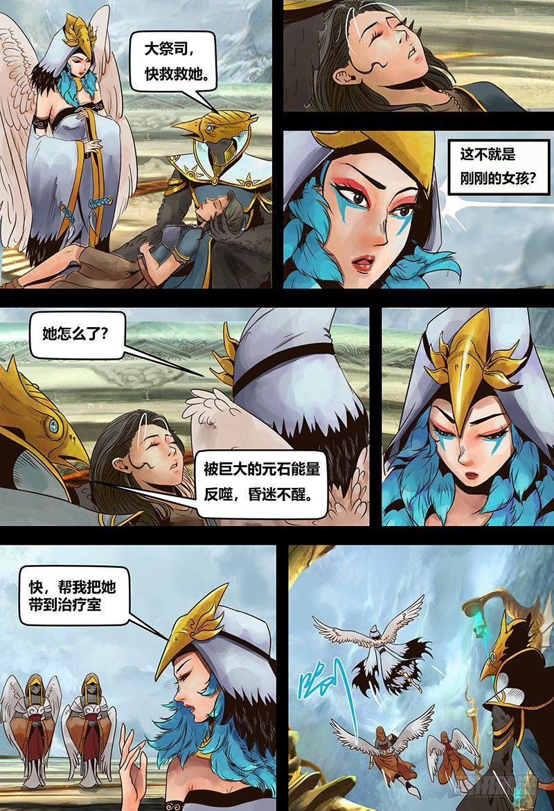第123话 预言之子3