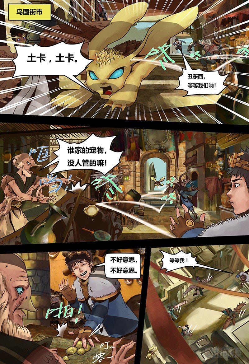 第123话 预言之子4