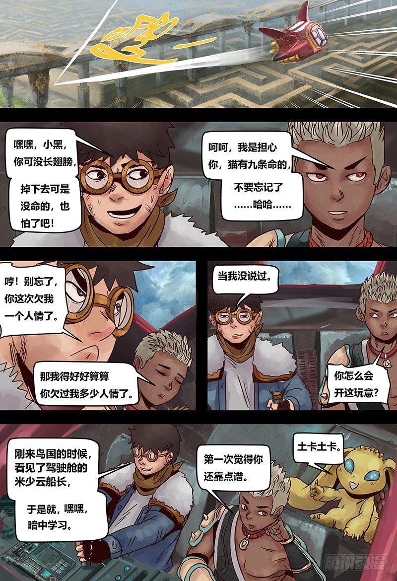 第123话 预言之子7