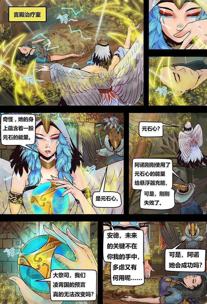 第123话 预言之子8