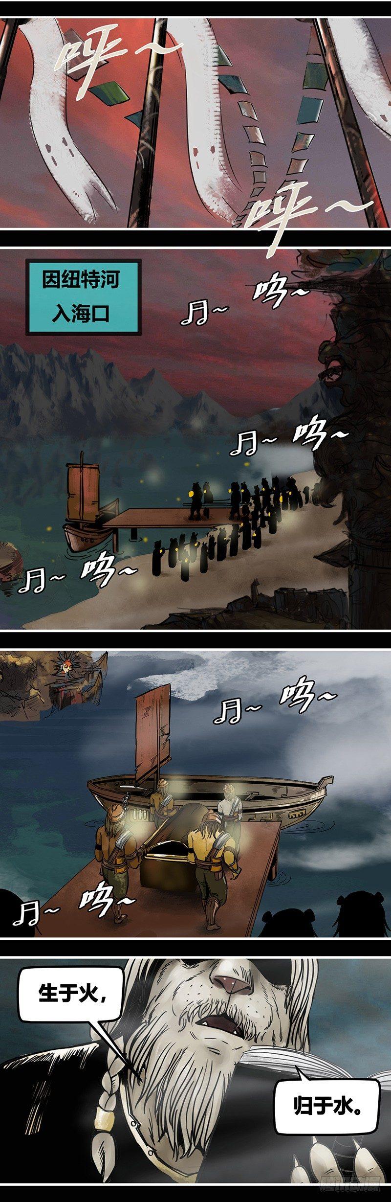 番外篇第5话猎场上的暗影（上）1