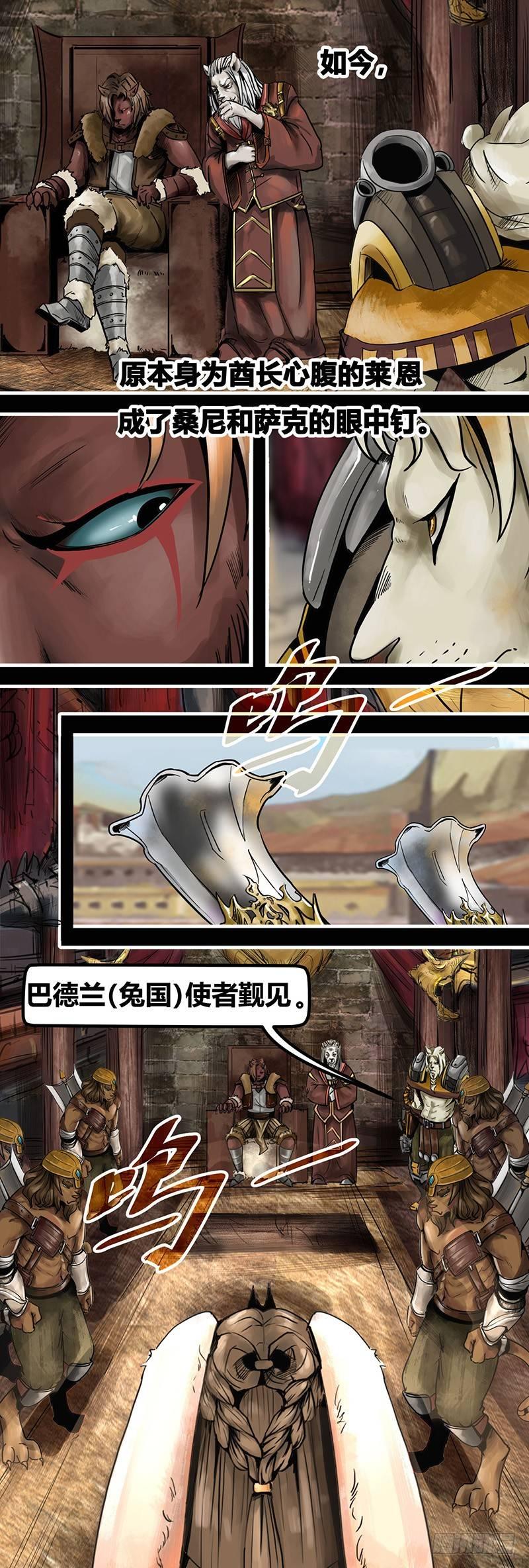 番外篇第5话猎场上的暗影（上）4