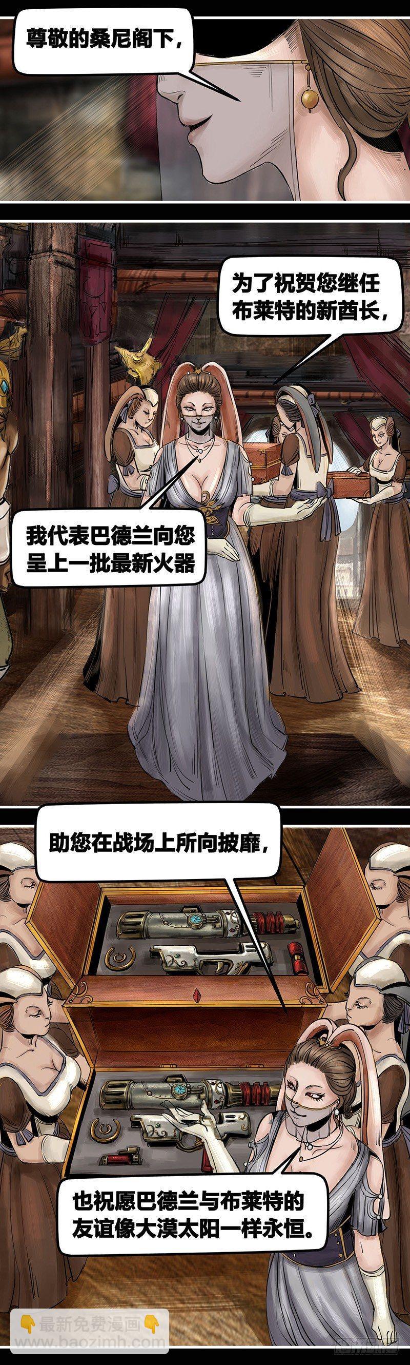 番外篇第5话猎场上的暗影（上）5
