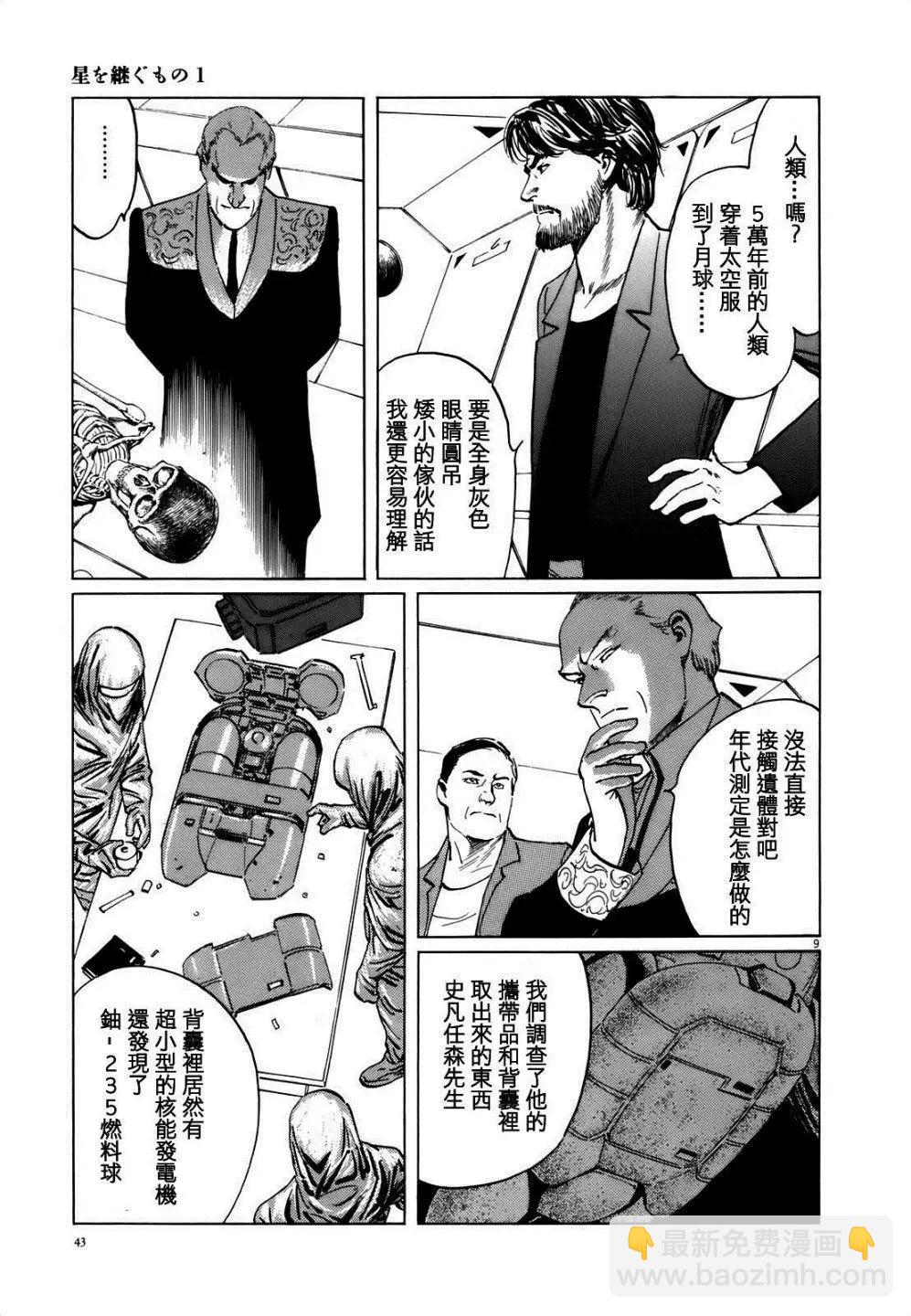 第02回8