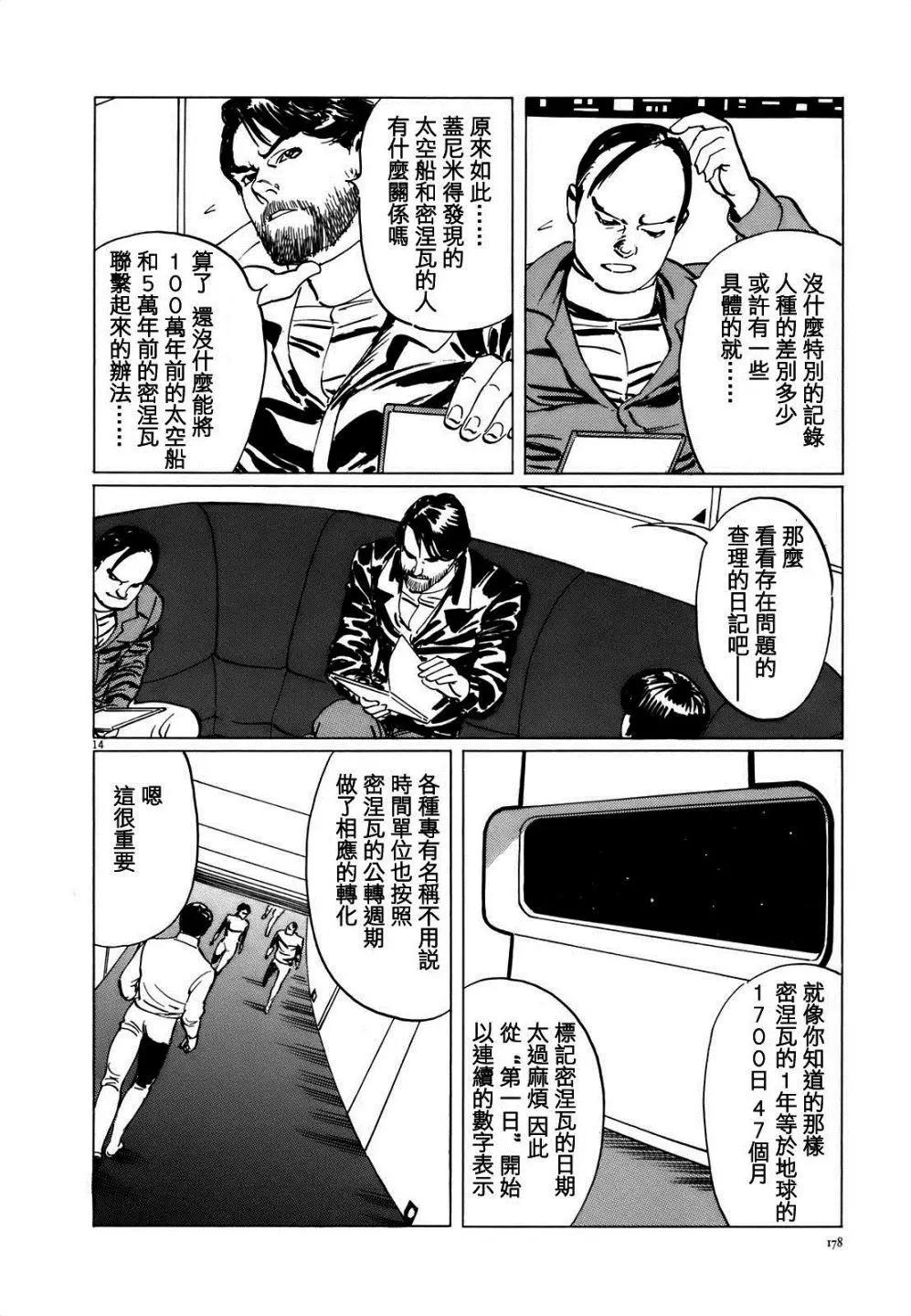 第07回13