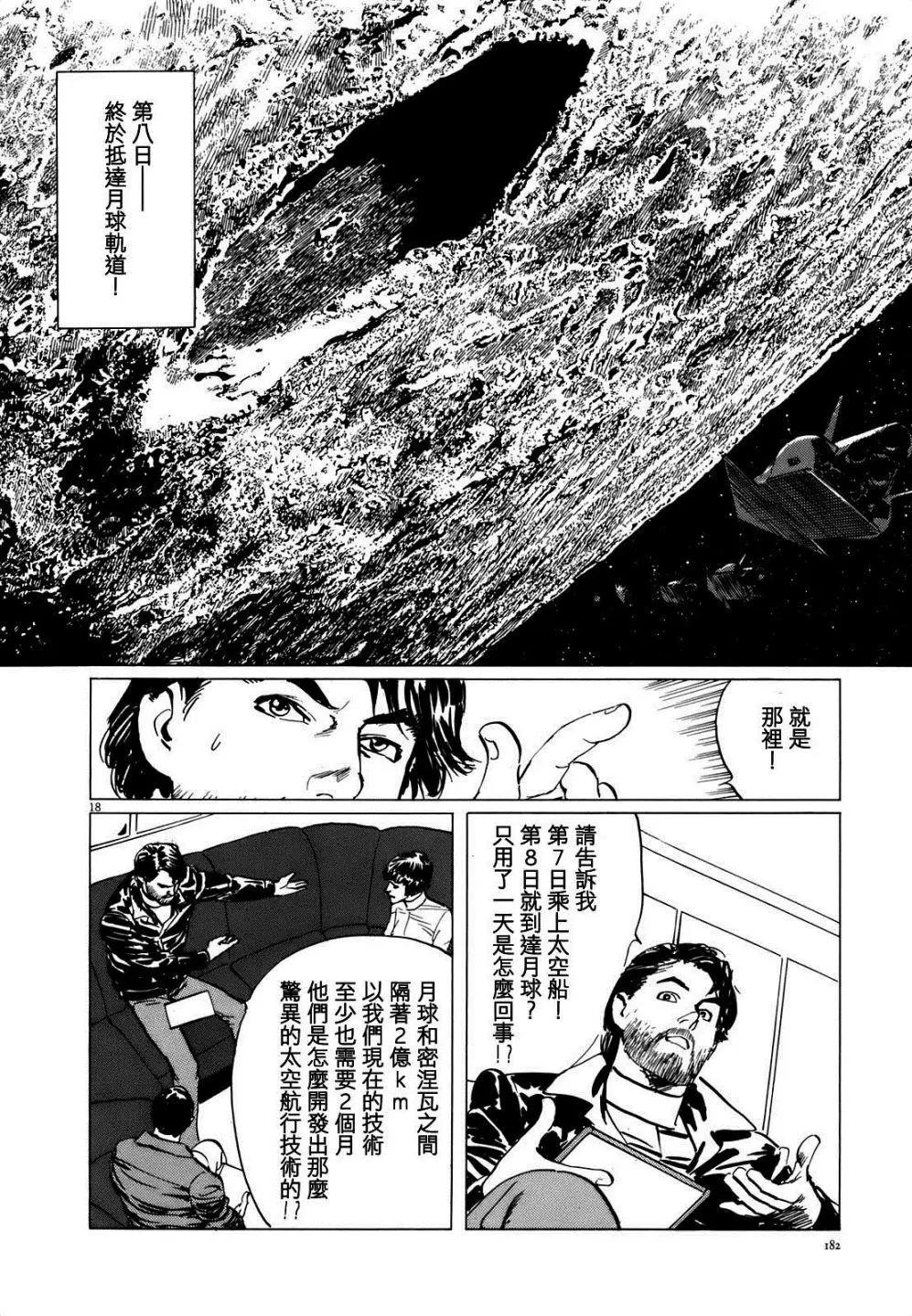 第07回17