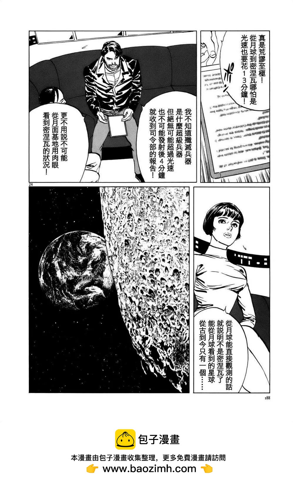 第07回23