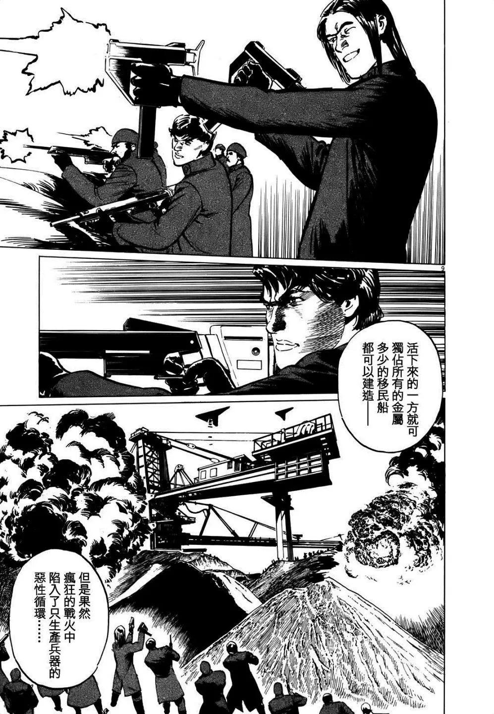 第07回8