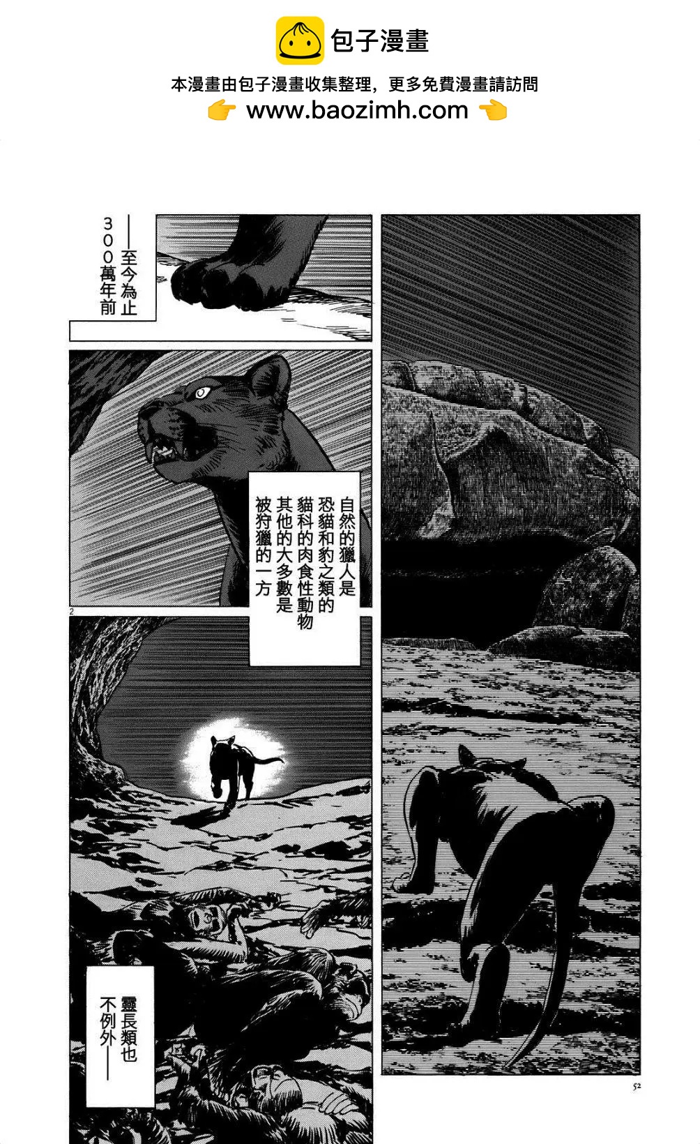 第11回1