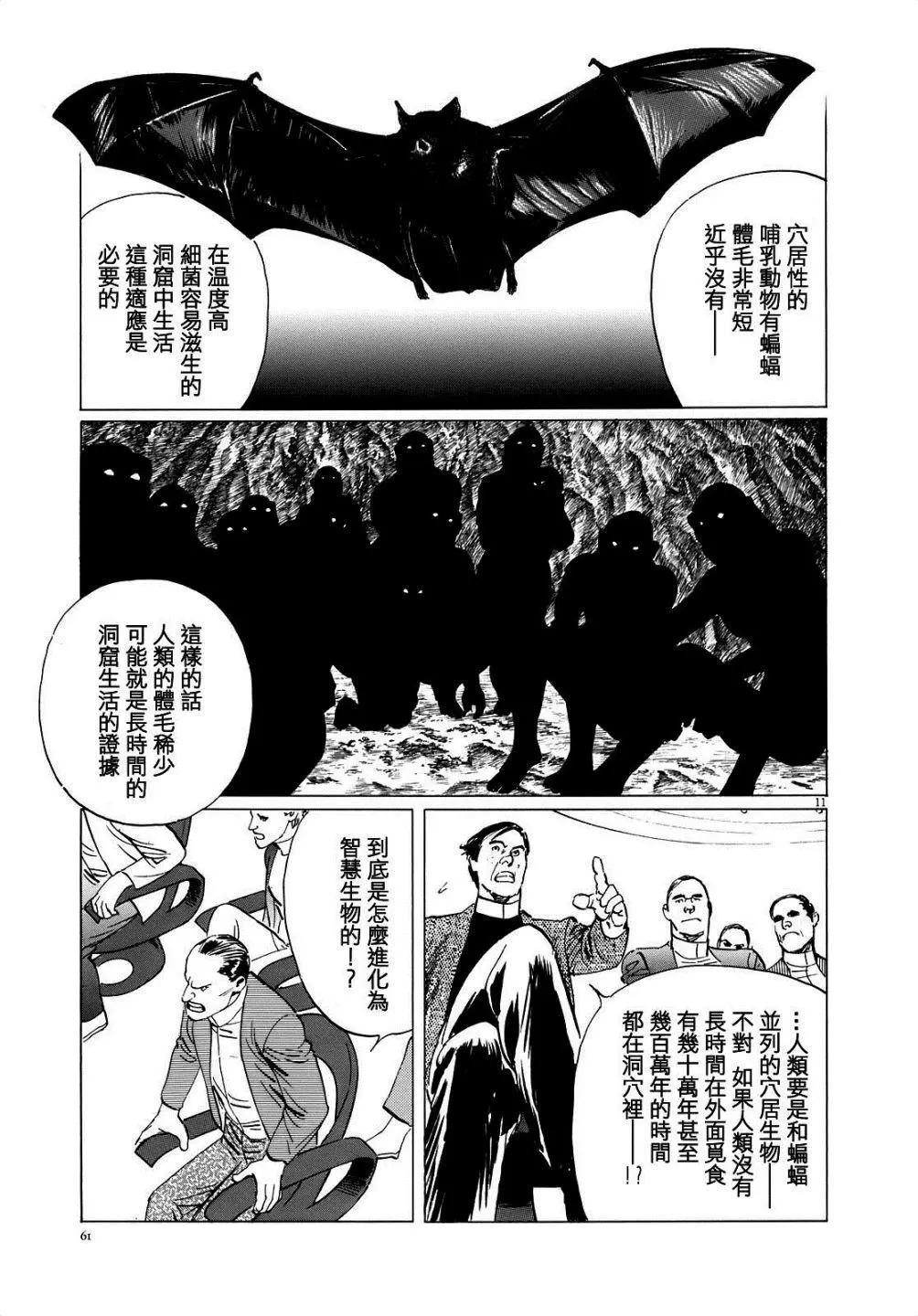 第11回10