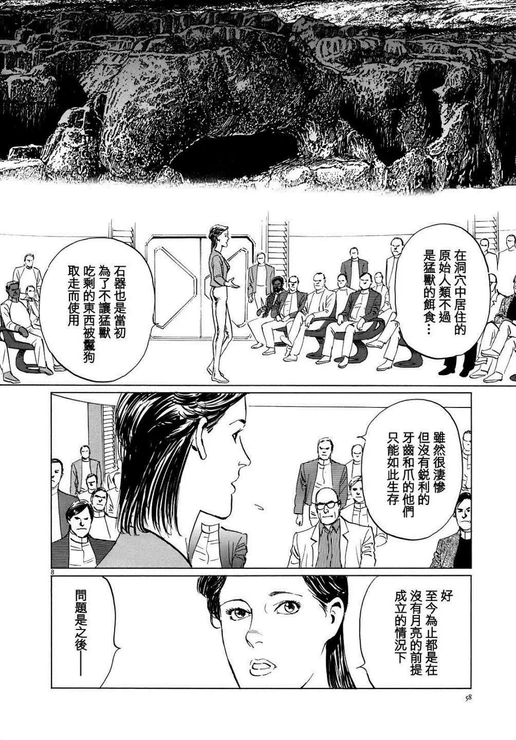 第11回7