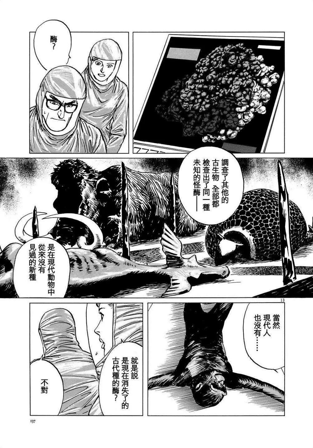 第14回12