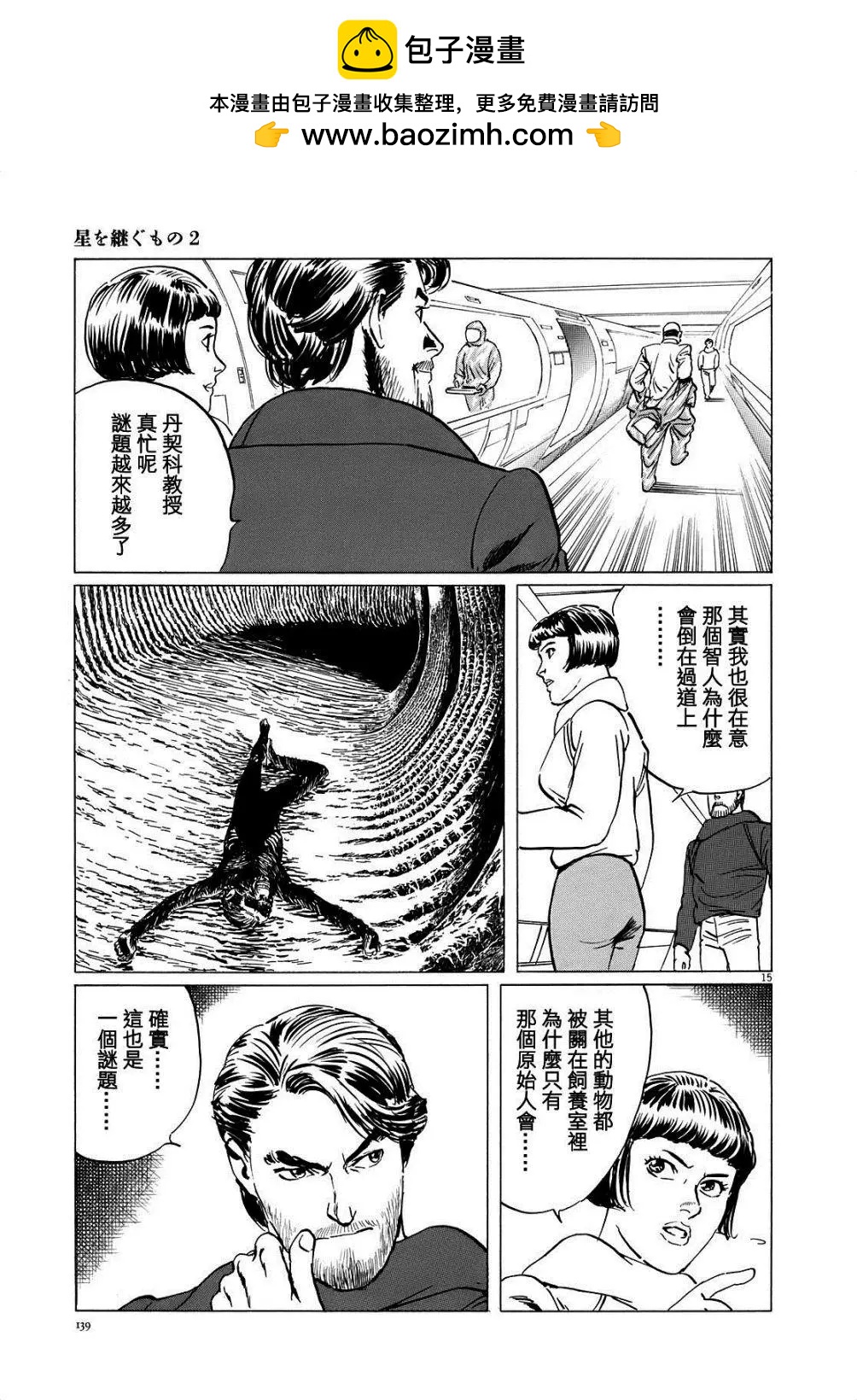 第14回14