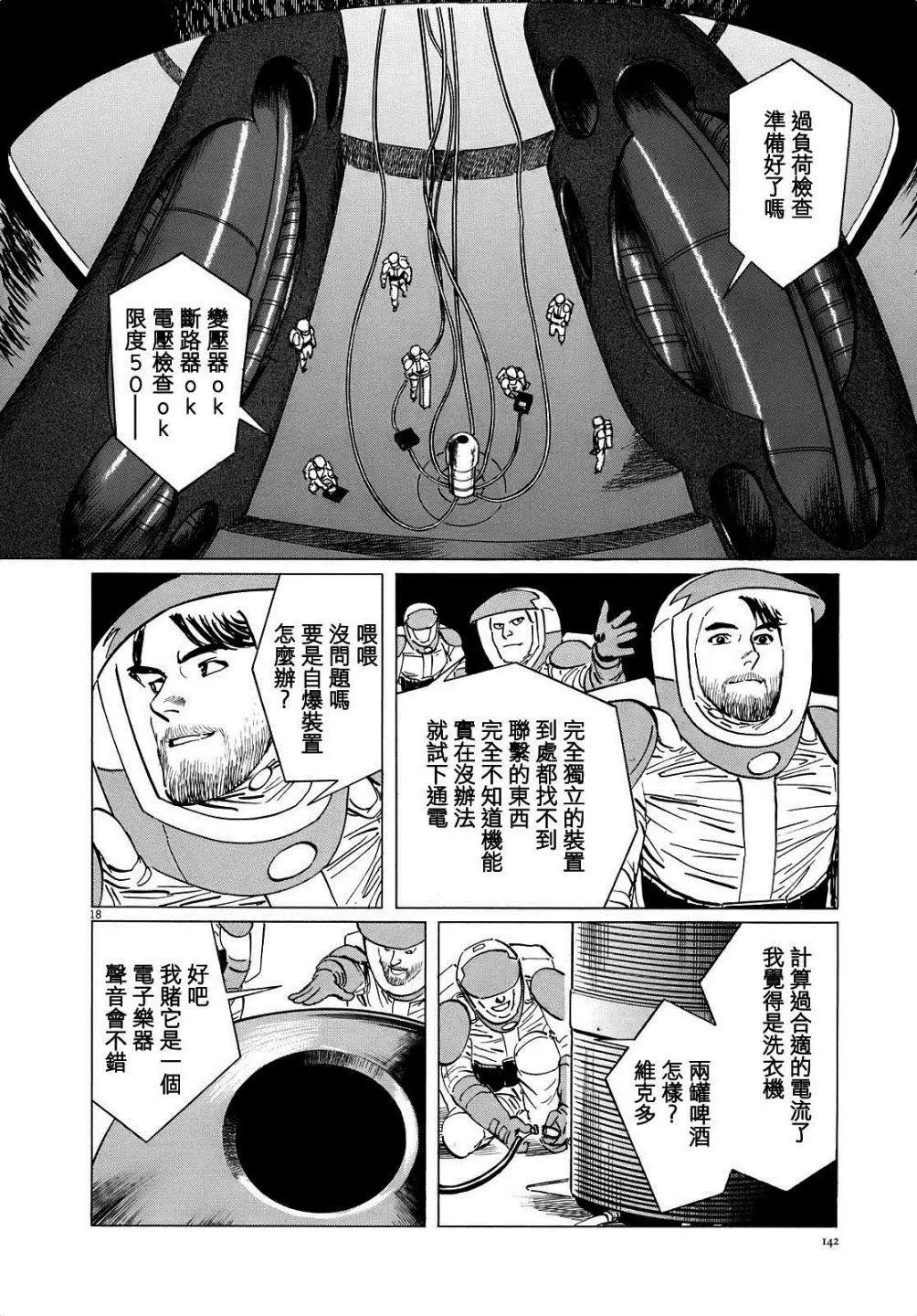 第14回17
