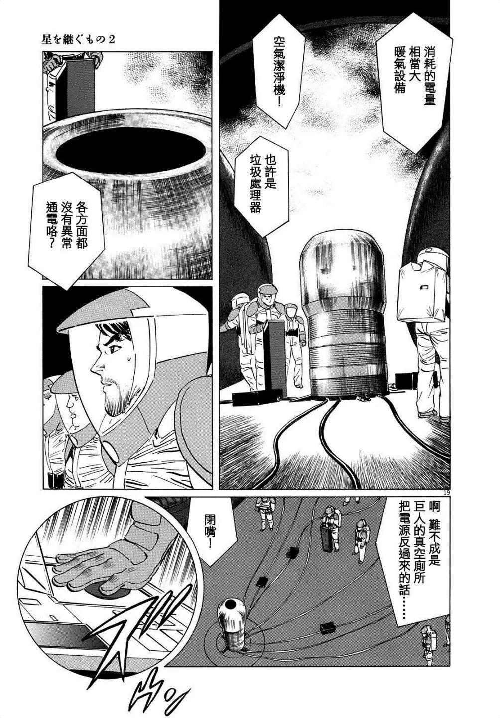 第14回18