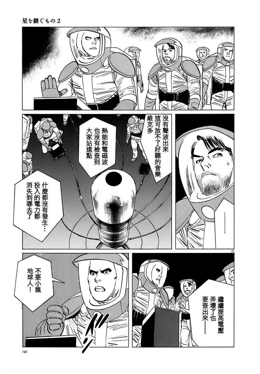 第14回20