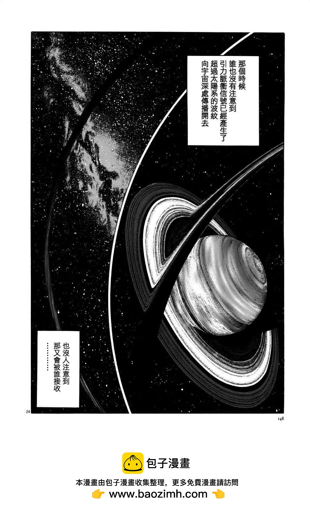 第14回23
