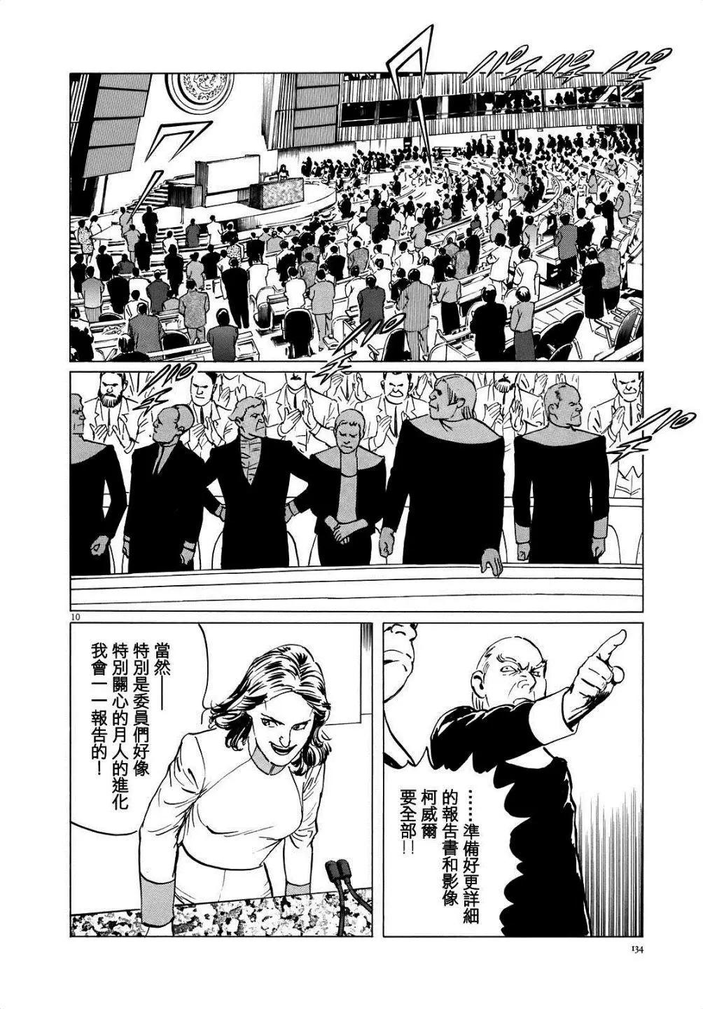 第14回9