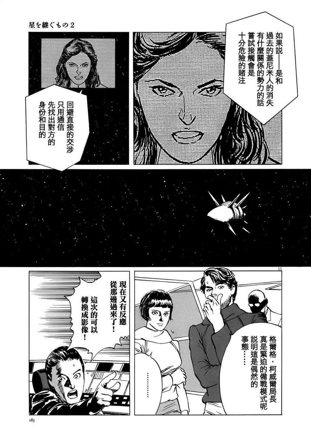 第16回10