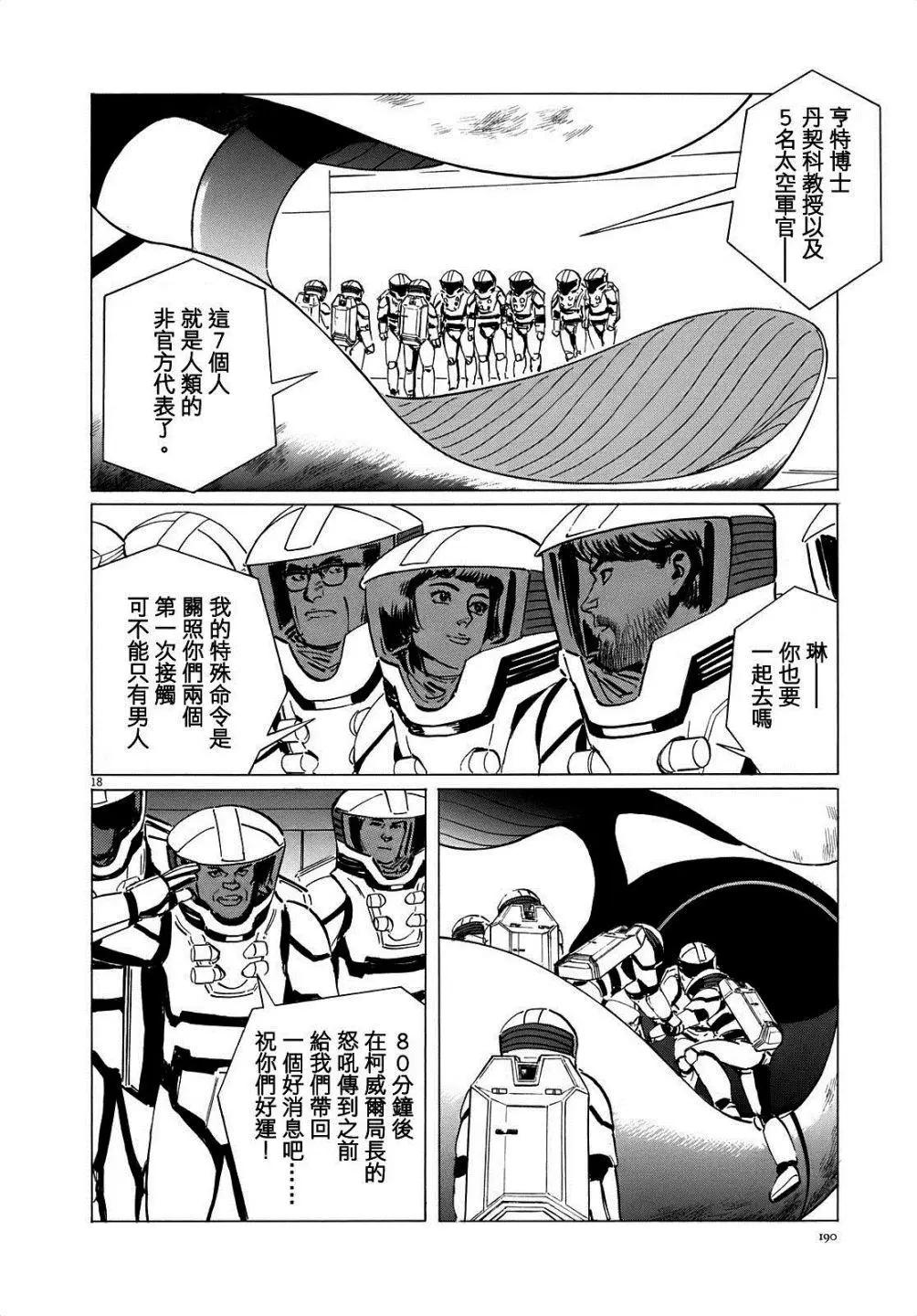 第16回17
