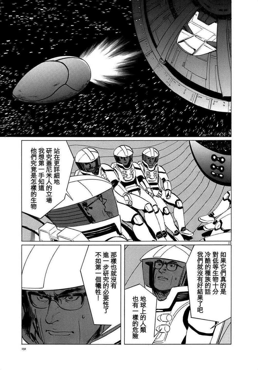 第16回18