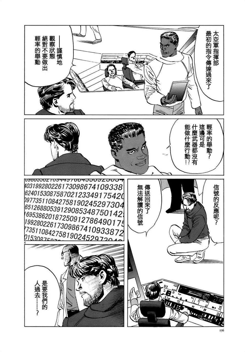 第16回3