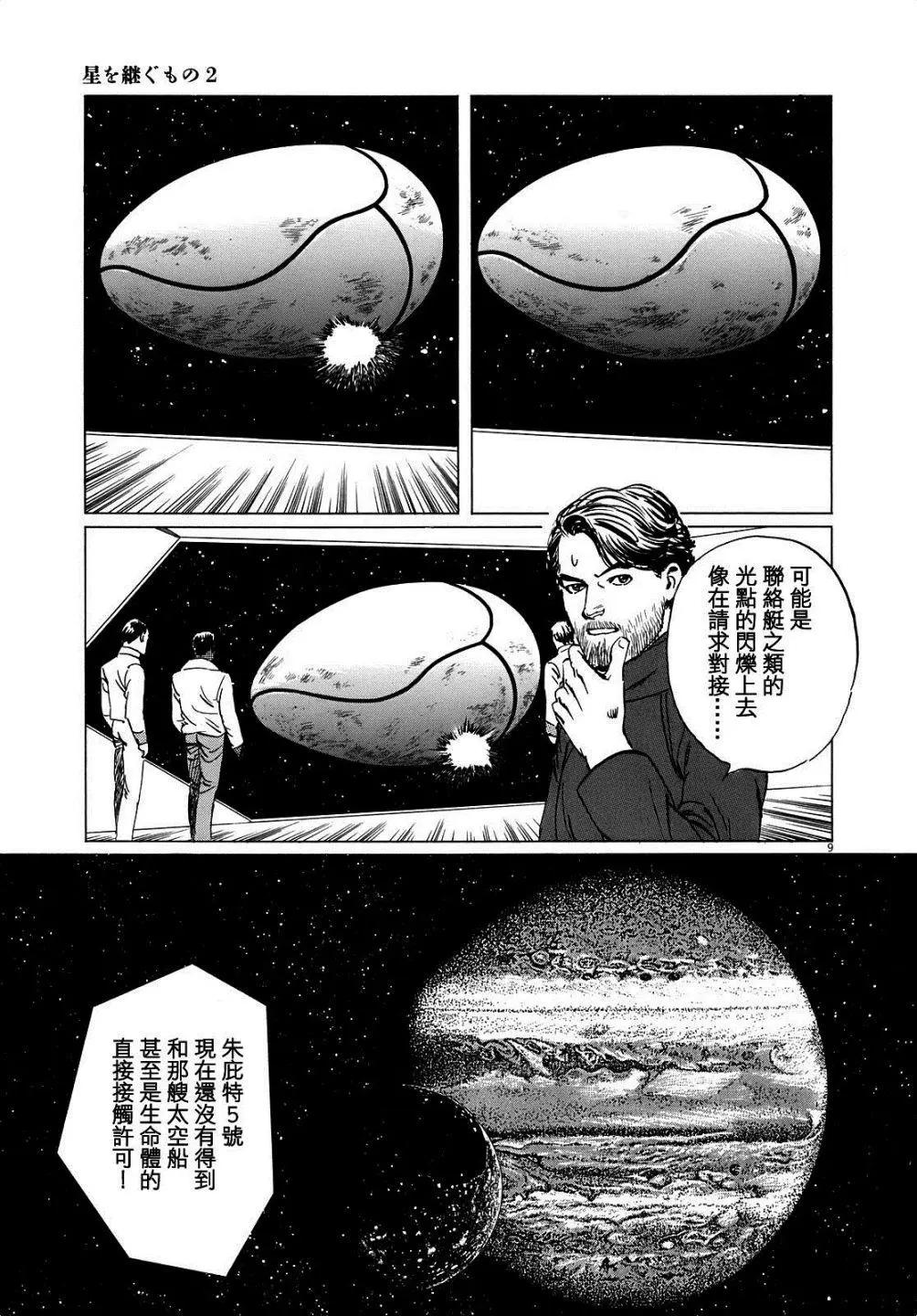 第16回8