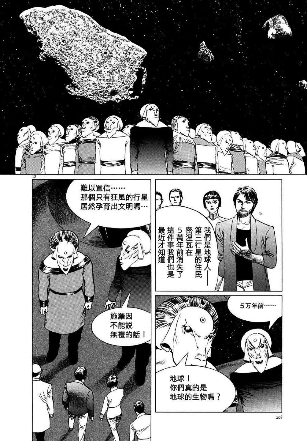 第17回11