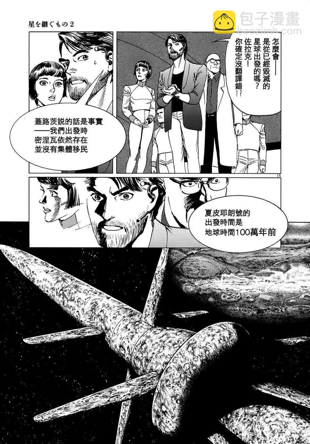 第17回14