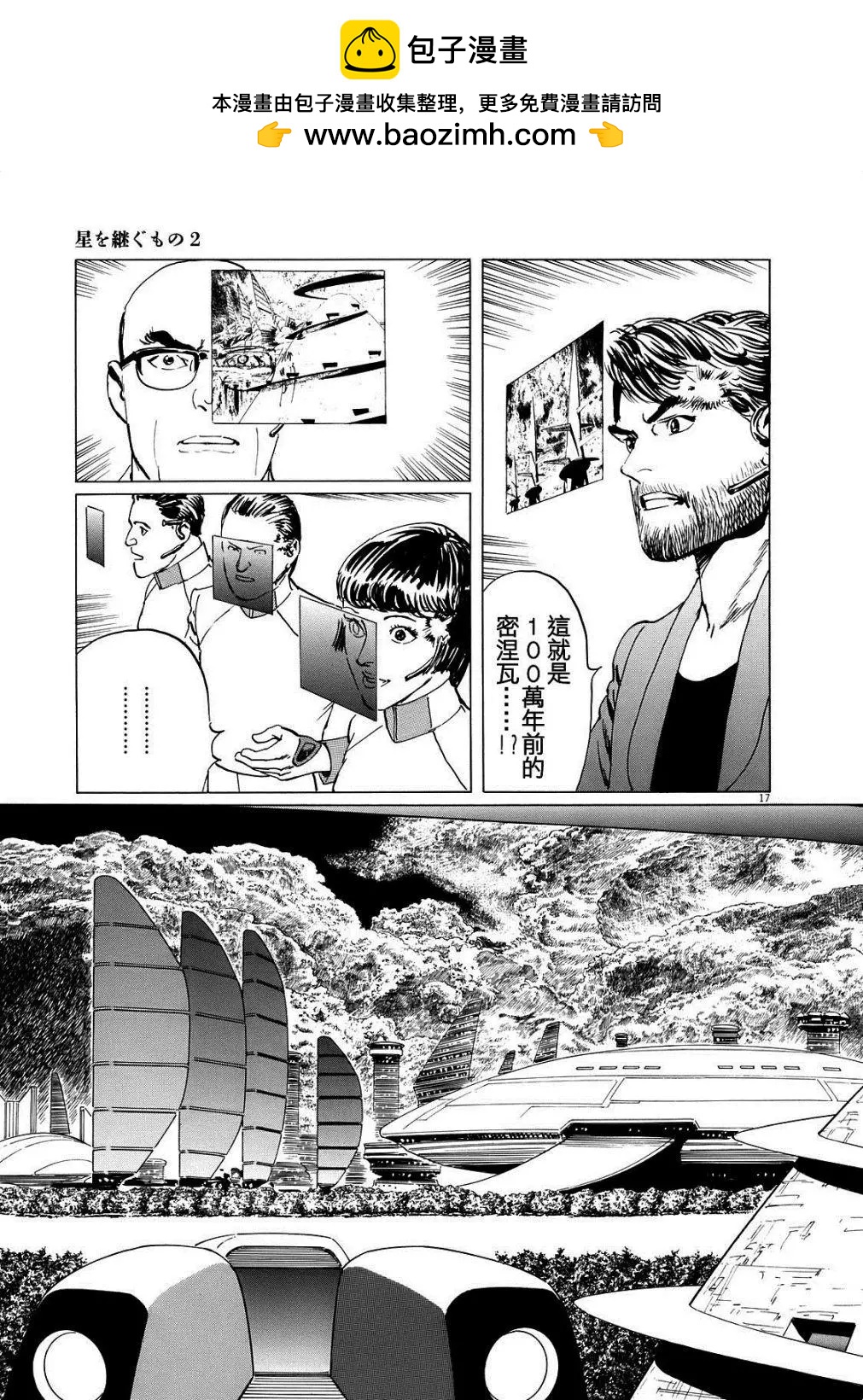 第17回16
