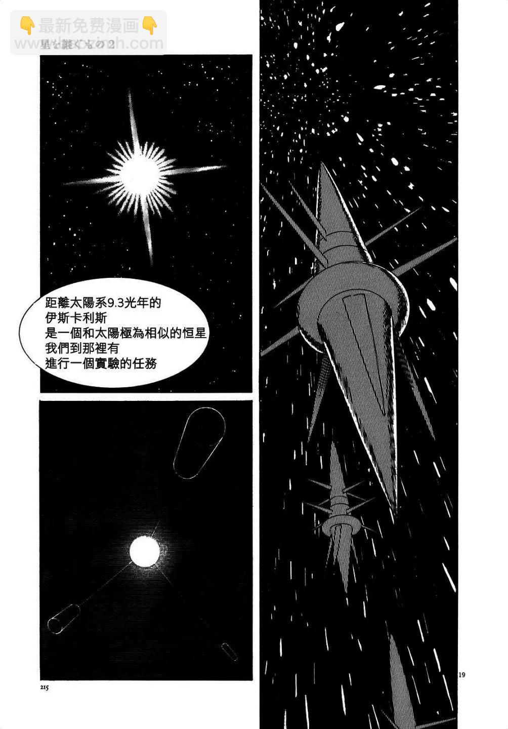 第17回18