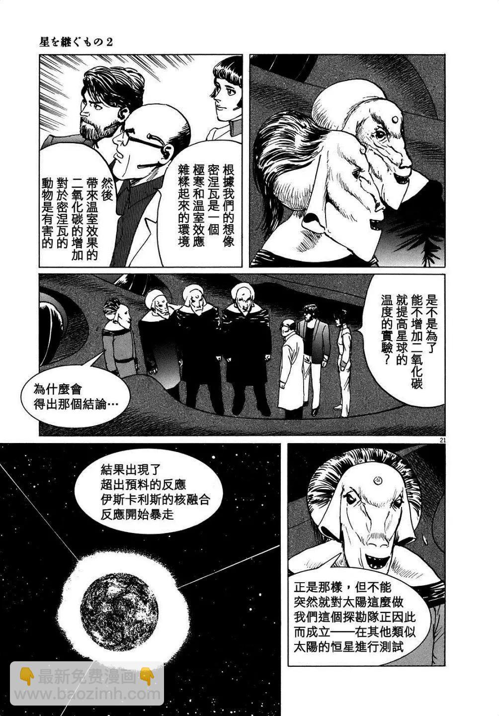 第17回20