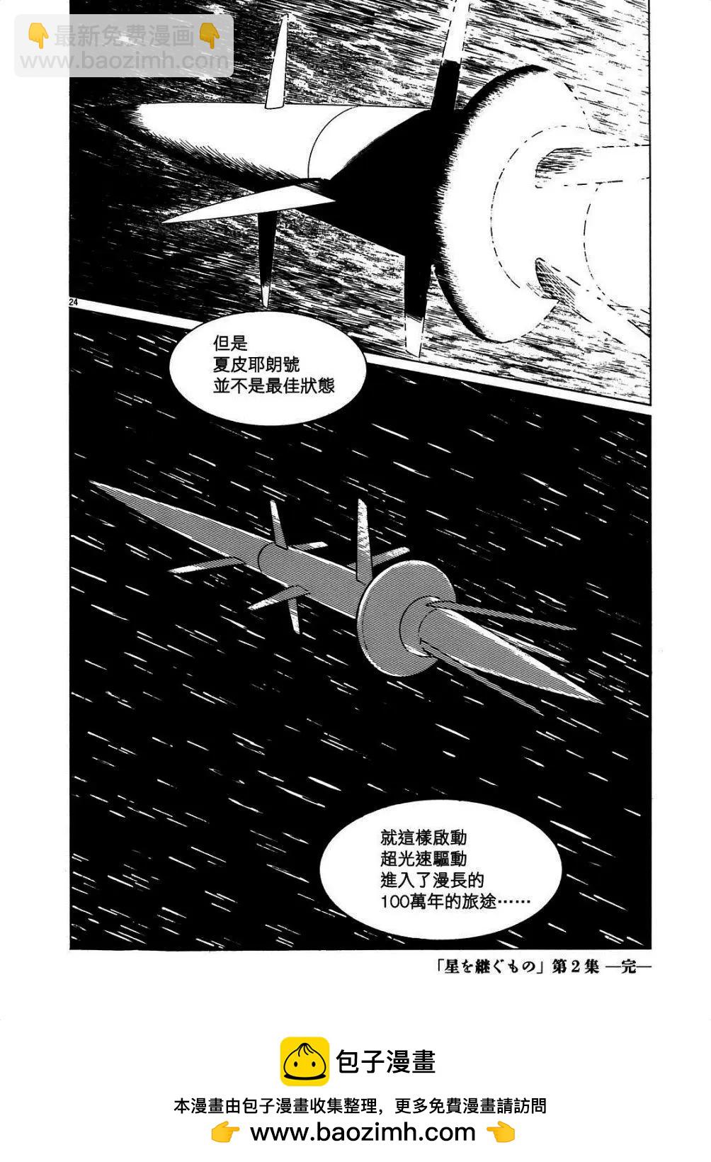 第17回23