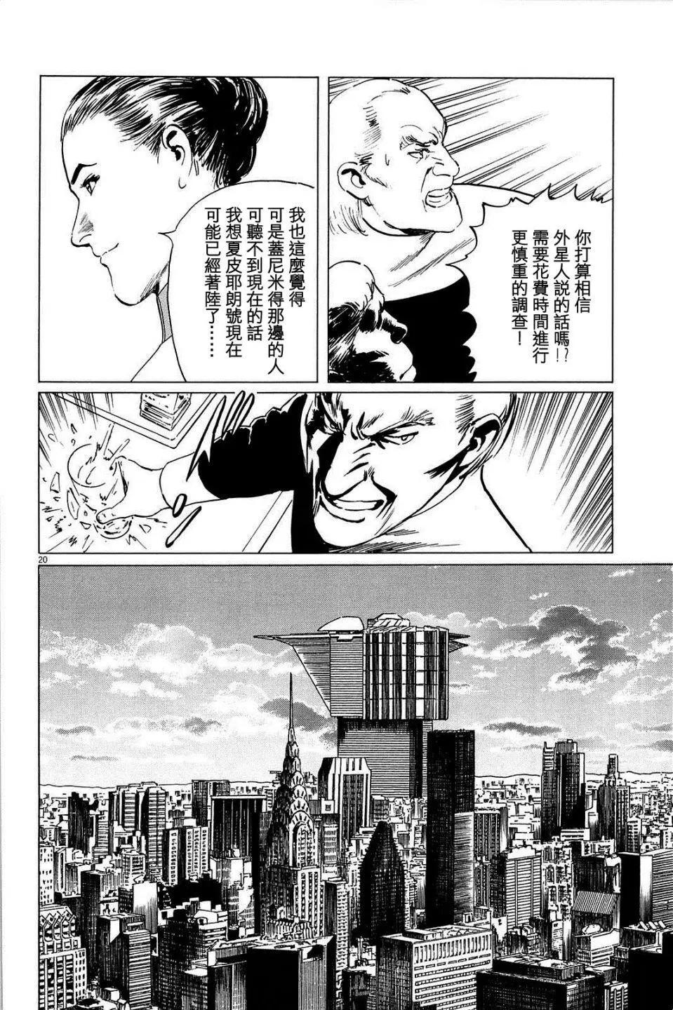 第18回19