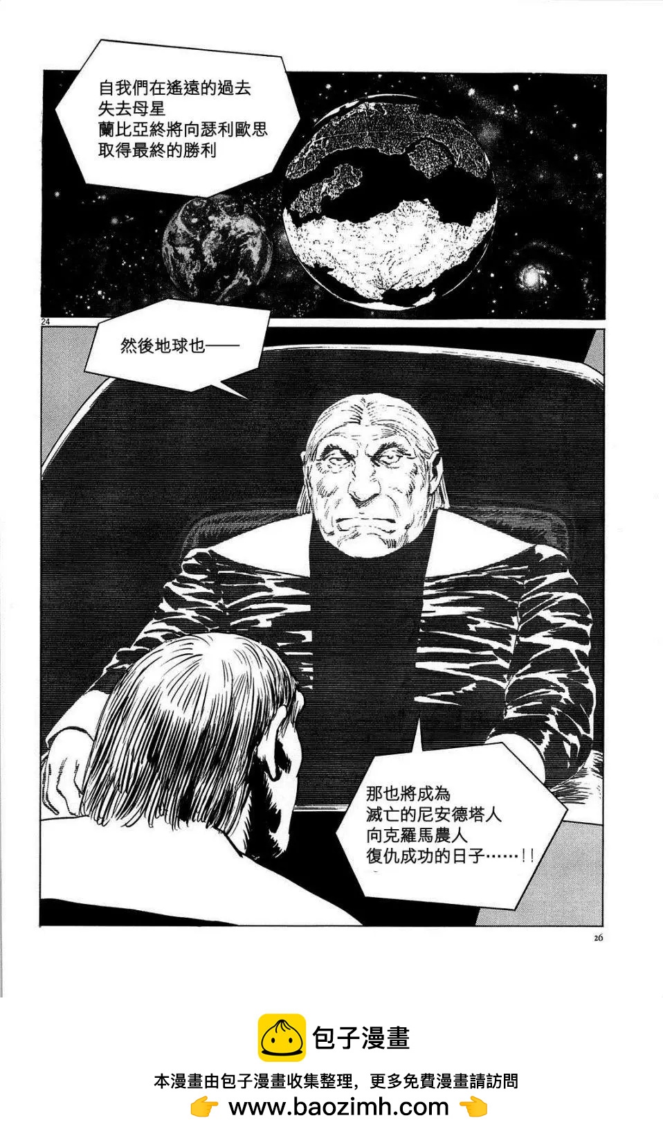 第18回23