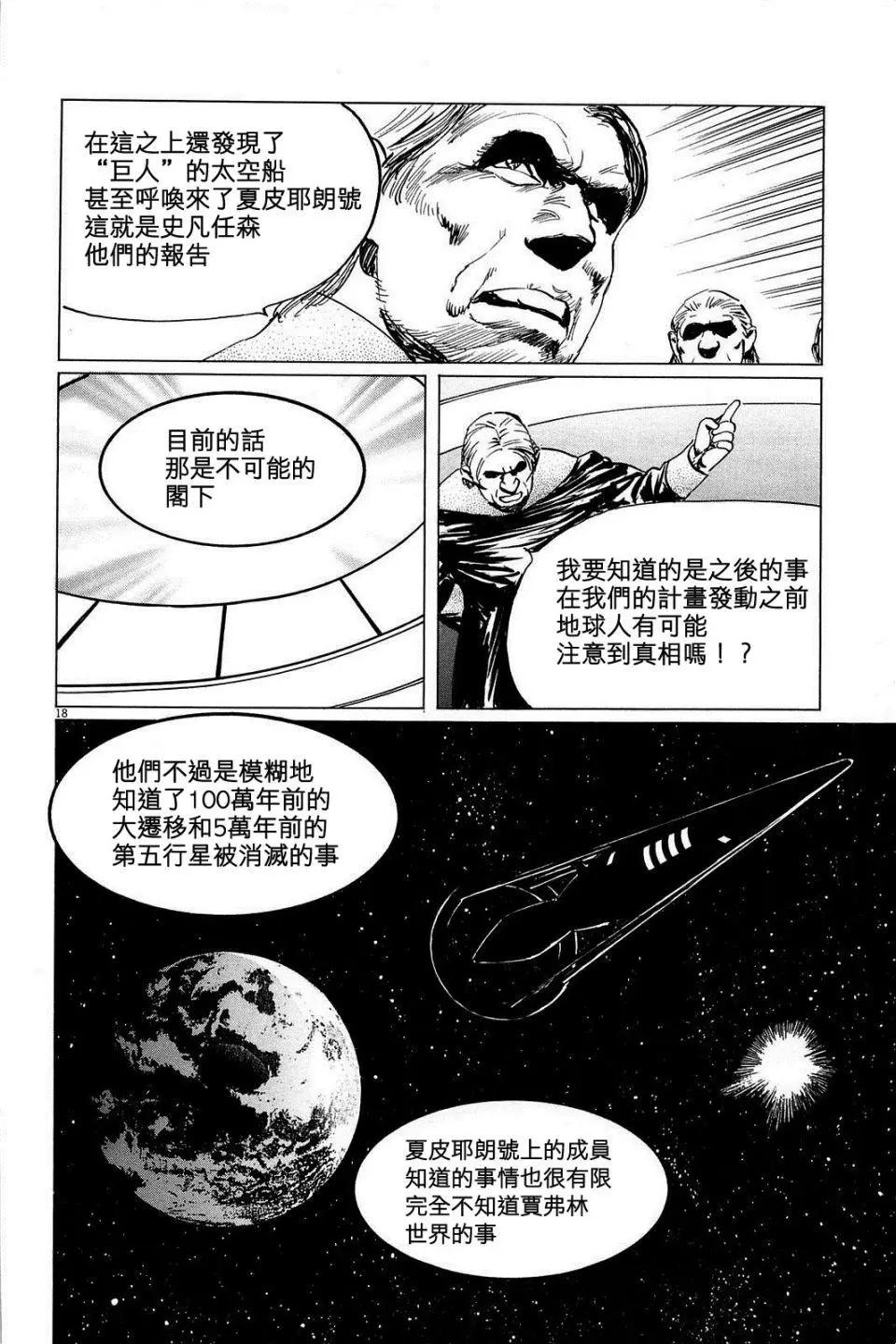 第21回17