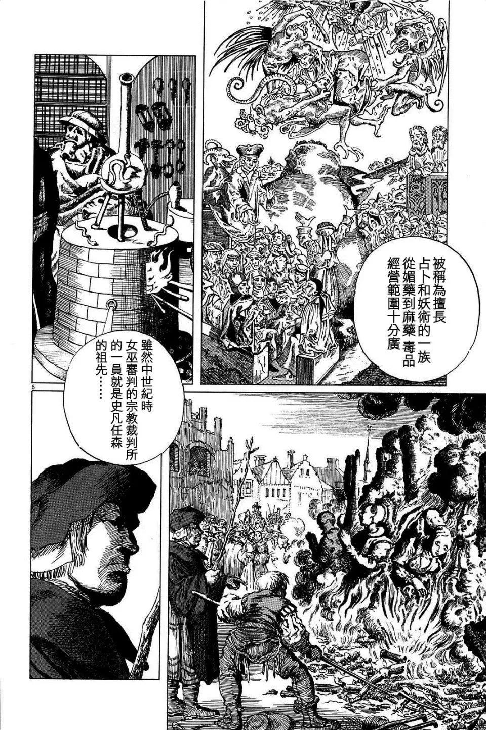第21回5
