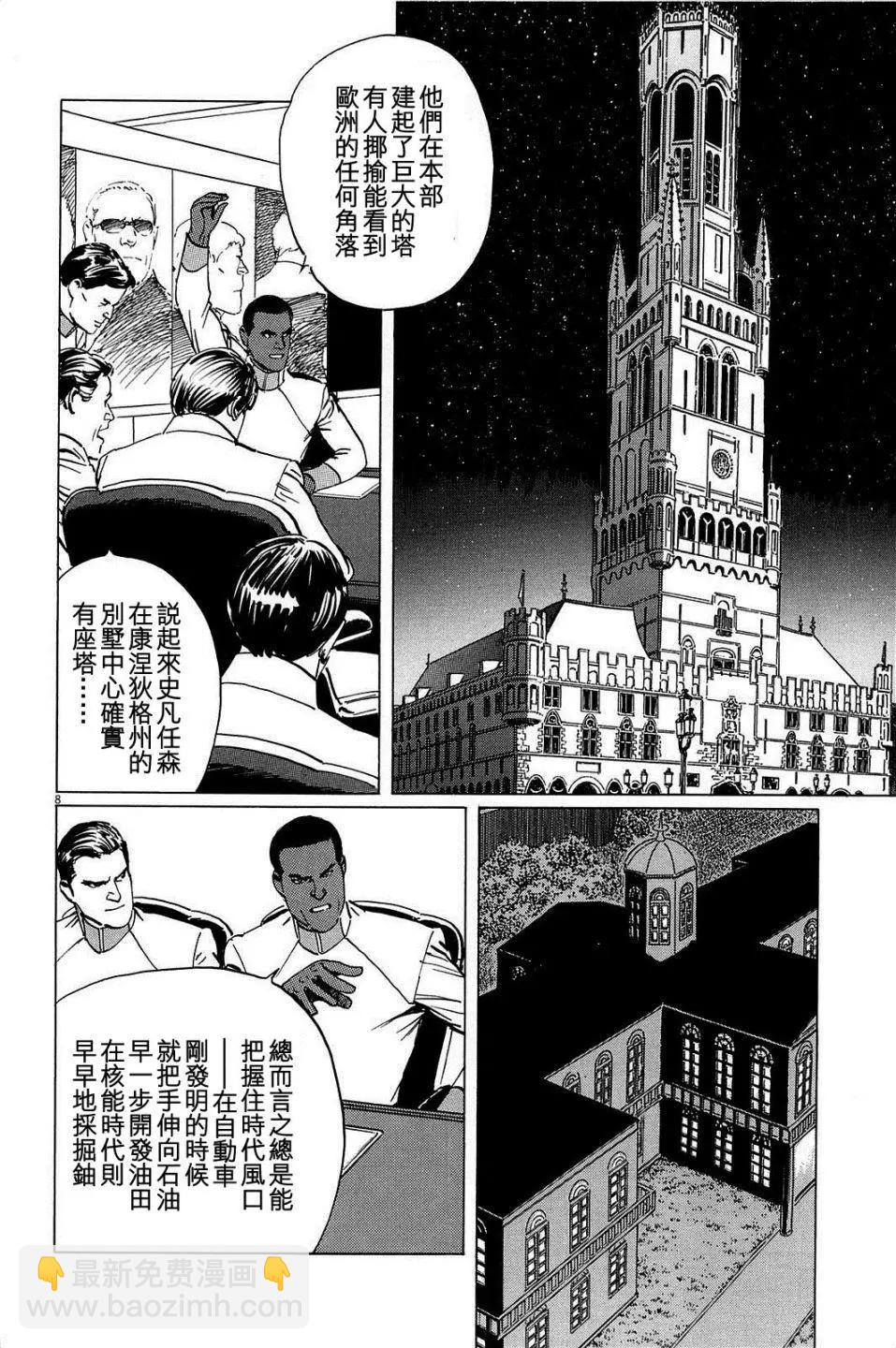 第21回7