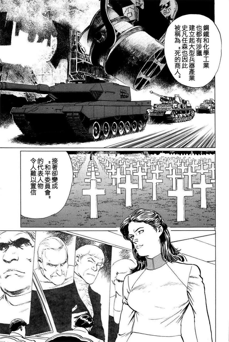 第21回8