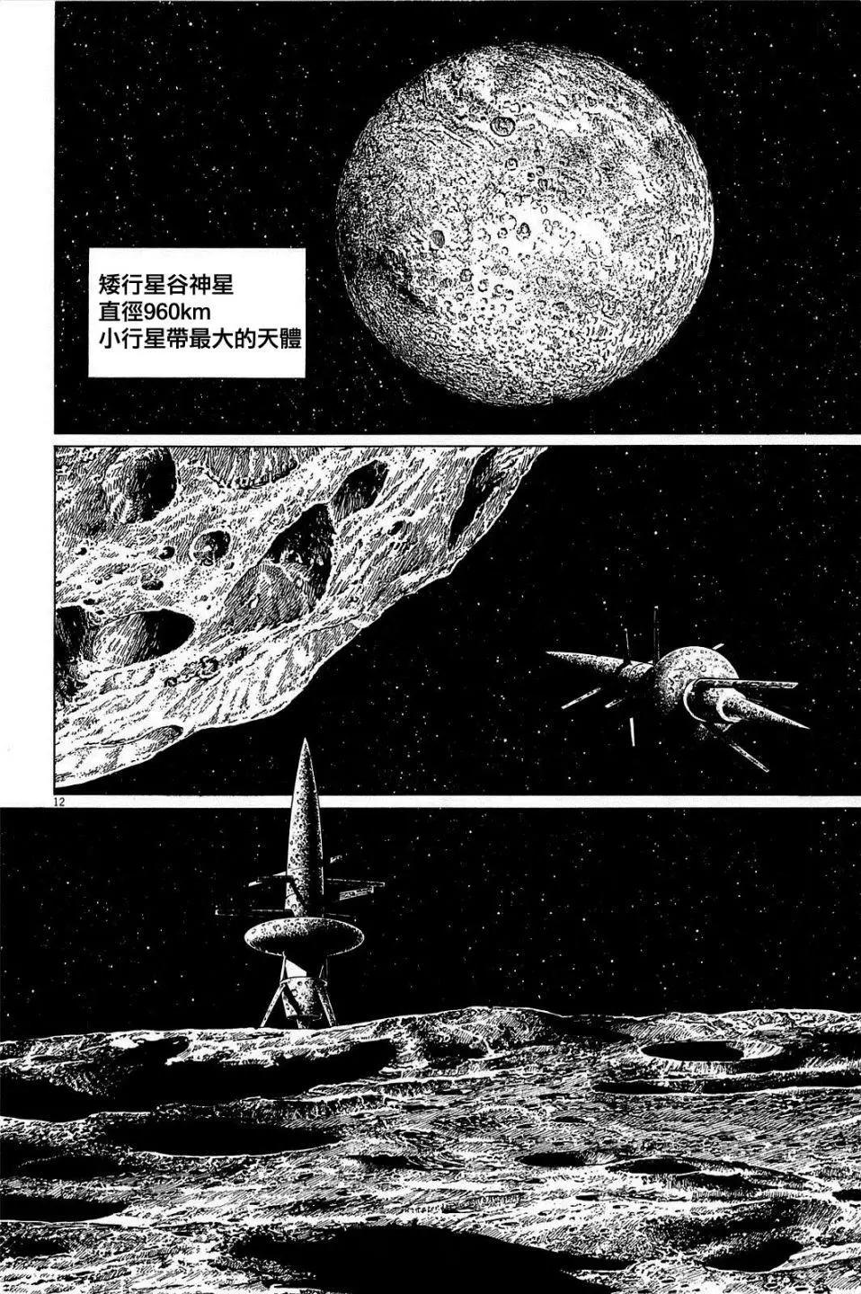 第23回11