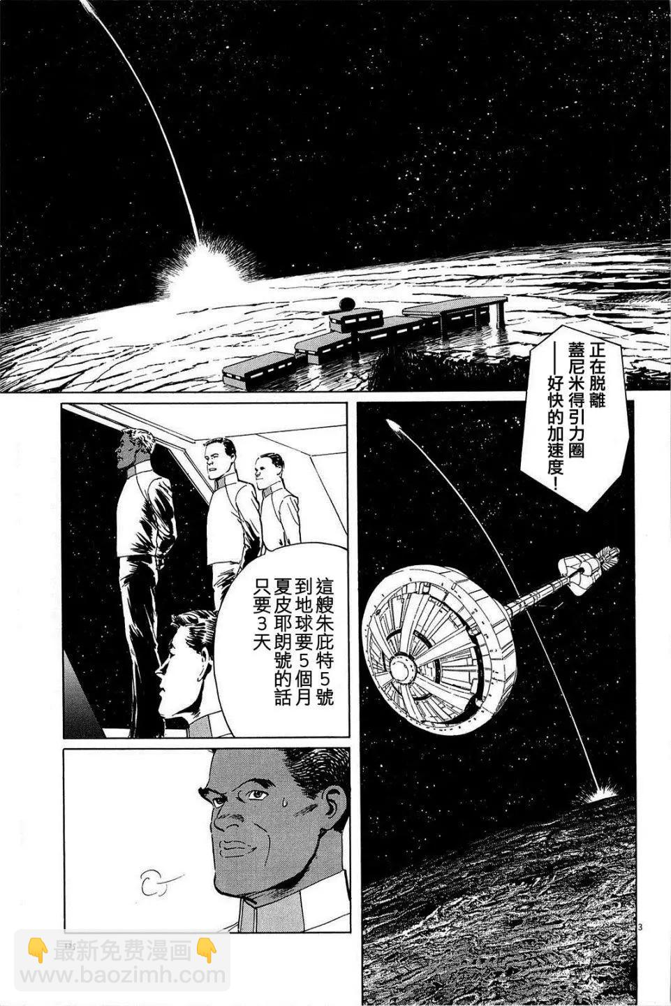 第23回2